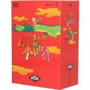 【中古】 まんが日本昔ばなし DVD−BOX 第12集/キッズバラエティ