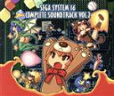 【中古】 SEGA　SYSTEM　16　COMPLETE　SOUNDTRACK　VOL．2／（ゲーム・ミュージック）