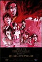 【中古】 東京03 FROLIC A HOLIC ラブストーリー「取り返しのつかない姿」/東京03