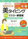 隅野貴裕(著者)販売会社/発売会社：インプレス発売年月日：2020/02/07JAN：9784295008323