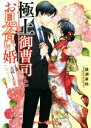 綾瀬麻結(著者)販売会社/発売会社：ハーパーコリンズ・ジャパン発売年月日：2020/02/10JAN：9784596590534