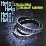 【中古】 Help！　Help！　Help！　Help！／沢田研二