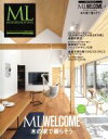 【中古】 ML WELCOME(VOL．9) 木の家で暮らそう MODERN LIVING MOOK／ハースト婦人画報社(編者)