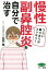【中古】 慢性副鼻腔炎を自分で治す ビタミン文庫/北西剛(著者) 【中古】afb 968円