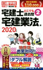 日建学院(著者)販売会社/発売会社：建築資料研究社発売年月日：2020/02/12JAN：9784863586772