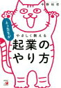 中野裕哲(著者)販売会社/発売会社：明日香出版社発売年月日：2020/02/12JAN：9784756920720