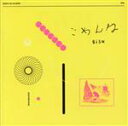 【中古】 ごめんね(DVD付)/BiSH