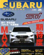 【中古】 SUBARU　MAGAZINE(vol．26) CARTOP　MOOK／交通タイムス社(編者)