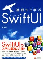 林晃(著者)販売会社/発売会社：シーアンドアール研究所発売年月日：2020/02/13JAN：9784863542990