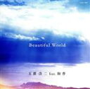 【中古】 Beautiful World（UHQCD）／玉置浩二／絢香