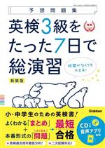 Gakken(編者)販売会社/発売会社：Gakken発売年月日：2023/04/03JAN：9784053057204