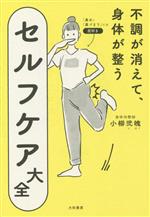 小柳弐魄(著者)販売会社/発売会社：大和書房発売年月日：2023/04/05JAN：9784479785835
