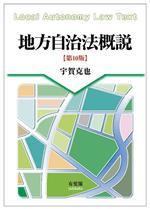宇賀克也(著者)販売会社/発売会社：有斐閣発売年月日：2023/03/30JAN：9784641228436