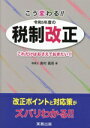 奥村眞吾(著者)販売会社/発売会社：実務出版発売年月日：2023/04/20JAN：9784910316222