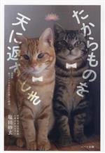 塩田妙玄(著者)販売会社/発売会社：ハート出版発売年月日：2023/04/06JAN：9784802401500