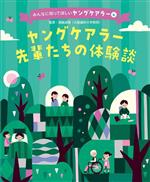 濱島淑恵(監修)販売会社/発売会社：ポプラ社発売年月日：2023/04/01JAN：9784591176344