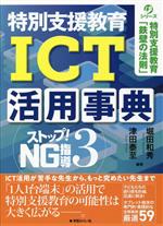 堀田和秀(著者)販売会社/発売会社：学芸みらい社発売年月日：2023/04/05JAN：9784867570241