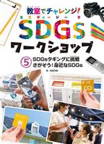 稲葉茂勝(著者)販売会社/発売会社：ポプラ社発売年月日：2023/04/01JAN：9784591176504
