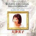 【中古】 大津美子《ビッグスターシリーズ1500》/大津美子