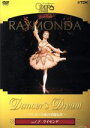 【中古】 Dancer’s Dream〜パリ・オペラ座の華麗な夢 Vol.2 ライモンダ/パリ・オペラ座バレエ
