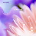 【中古】 YOGA NIDRAII 生命のヨーガ~Voice of Nature/知浦伸司(音楽)