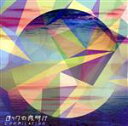 【中古】 ロックの夜明け COMPILATION/(オムニバス),Rhycol.,バンドごっこ,ドラマチックアラスカ,Alaska Jam,HERE,white white sisters,ill hiss clover