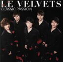 【中古】 CLASSIC PASSION(通常盤)/LE VELVETS