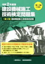建設物価調査会(編者)販売会社/発売会社：建設物価調査会発売年月日：2020/02/13JAN：9784767636320