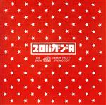 【中古】 プロパガンダとPROPAGANDA（タワーレコード限定／完全生産限定盤）／BiS