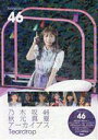【中古】 乃木坂46 秋元真夏アーカイブス Teardrop/アイドル研究会(編著)