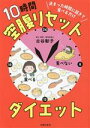 古谷彰子(著者)販売会社/発売会社：主婦の友社発売年月日：2023/04/30JAN：9784074546527