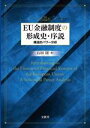 石田周(著者)販売会社/発売会社：文眞堂発売年月日：2023/03/25JAN：9784830952227