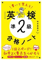 松本恵美子(著者)販売会社/発売会社：高橋書店発売年月日：2023/04/01JAN：9784471275860