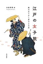 谷釜尋徳(著者)販売会社/発売会社：晃洋書房発売年月日：2023/02/10JAN：9784771037007