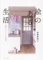 後藤眞理子(著者)販売会社/発売会社：AmazingAdventure/星雲社発売年月日：2023/02/14JAN：9784434316913