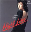 【中古】 NIGHT LINE/阿川泰子