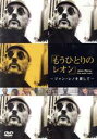 【中古】 もうひとりのレオン ジャン・レノを探して/ジャン・レノ,フィリップ・モリンズ(監督、脚本),ナタリー・ポートマン,ジョン・ヴォイト,エリック・セラ,ロ...