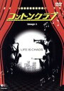 三浦涼介,齋藤ヤスカ,福山聖二,川田祐,中村龍介,黒木マリナ,長谷川桃,楠瀬拓哉（音楽）販売会社/発売会社：日本コロムビア（株）(日本コロムビア（株）)発売年月日：2010/03/31JAN：49880012855022009年12月、東京・博品館劇場にて行われたコミカル・エンターテインメント・ショーをパッケージ化。バラエティに富んだ30本以上のコントのほか、ライヴ・パフォーマンス、圧巻のダンスなどが繰り出される。