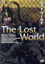 ベッシー・ラヴ,ルイス・ストーン,ウォーレス・ビアリー,ハリー・O．ホイト（監督）,アーサー・コナン・ドイル（原作）販売会社/発売会社：（株）アイ・ヴィー・シー(（株）アイ・ヴィー・シー)発売年月日：2011/05/27JAN：4933672238890恐竜映画の元祖だが、いま見てもびっくりするもの凄さ、ワクワクゾクゾクする面白さと重量感。／恐竜の現存を主張する学者一行が南米探検に出かけ、大量の恐竜がサバイバル闘争をくりひろげる現場を目撃してわが目を疑い、未知の冒険を体験する。『キング・コング』の生みの親であり、レイ・ハリーハウゼンの師匠ウィリス・オブライエンによる伝説的な最初のストップ・モーション特撮長編映画。