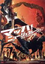 【中古】 マッハ! ニュー・ジェネレーション/スパクソーク・チャイモンコン,カズ・パトリック・タン,パンナー・リットグライ(監督)
