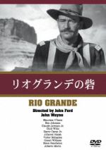 【中古】 リオ・グランデの砦／ジョン・ウェイン,J．キャロル・ネイシュ,モーリン・オハラ,ジョン・フ..
