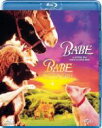 【中古】 ベイブ ベストバリューBlu−rayセット(Blu−ray Disc)/ジェイムズ・クロムウェル