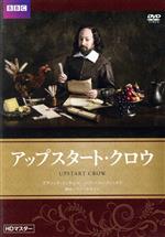 【中古】 アップスタート・クロウ／ディヴィッド・ミッチェル,ハリー・エンフィールド,リザ・ターバック