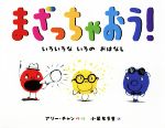 アリー・チャン(著者),小栗左多里(訳者)販売会社/発売会社：フレーベル館発売年月日：2020/02/17JAN：9784577048276