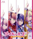 あいな(CV.留冬藍名)/あみ(CV....
在庫状況:販売可能
送料:送料別
レビュー件数:0
レビュー平均ポイント:0
【中古】 アイドールズ! IDOL Survival(Blu−ray Disc)/シンエイ動画(原作、制作),留冬藍名(あ...
![