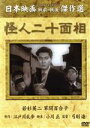 弓削進（監督）／若杉英二販売会社/発売会社：オフィスワイケー発売年月日：2009/11/26JAN：4560208742479