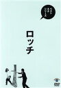 ロッチ販売会社/発売会社：（株）ソニー・ミュージックソリューションズ発売年月日：2021/08/25JAN：4550450004746実力派コント師のロッチ！これまでにリリースしたDVDから厳選したベストネタ！タレントとしても活躍中のロッチの神髄は、やはりコント！コントファン必見のロッチのオールタイムベスト！