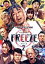 【中古】 HITOSHI MATSUMOTO Presents FREEZE シーズン2(通常版)/松本人志,藤本敏史,小峠英二,せいや,大島美幸,野呂佳代,丸山桂里奈,みちょぱ(池田美優) 2,783円