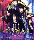 【中古】 ホリック xxxHOLiC(通常版)(Blu−ray Disc)/神木隆之介,柴咲コウ,松村北斗,玉城ティナ,趣里,蜷川実花(監督),CL...