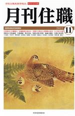 興山舎(編者)販売会社/発売会社：興山舎発売年月日：2022/11/02JAN：9784910408194